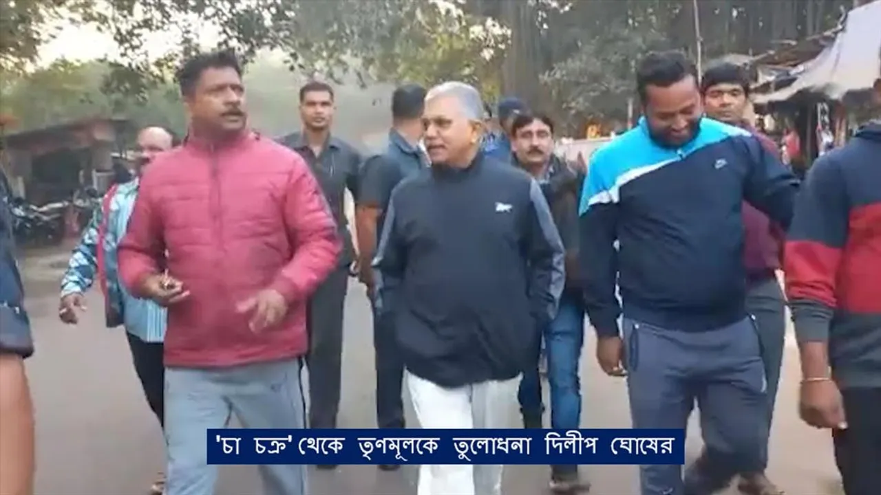 'চা চক্র' থেকে তৃণমূলকে তুলোধনা দিলীপ ঘোষের