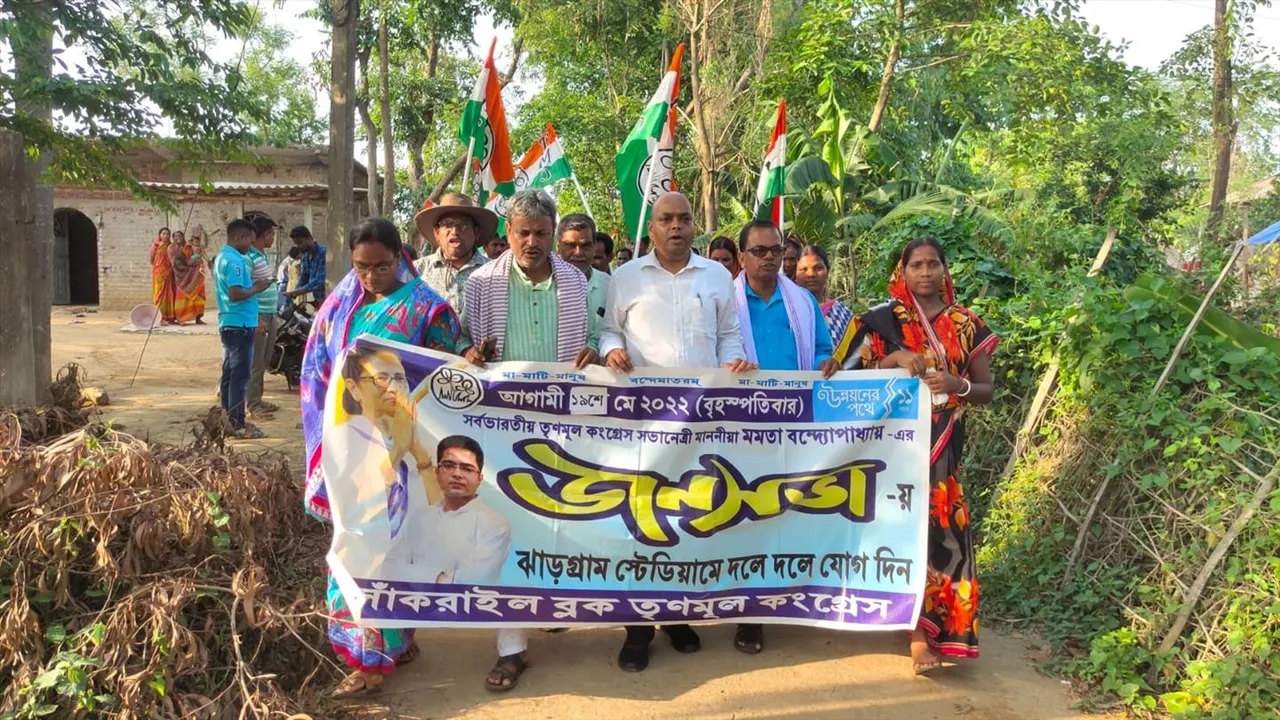 মুখ্যমন্ত্রীর জনসভা সফল করে তুলতে রগড়া অঞ্চলে তৃণমূল কংগ্রেসের মিছিল