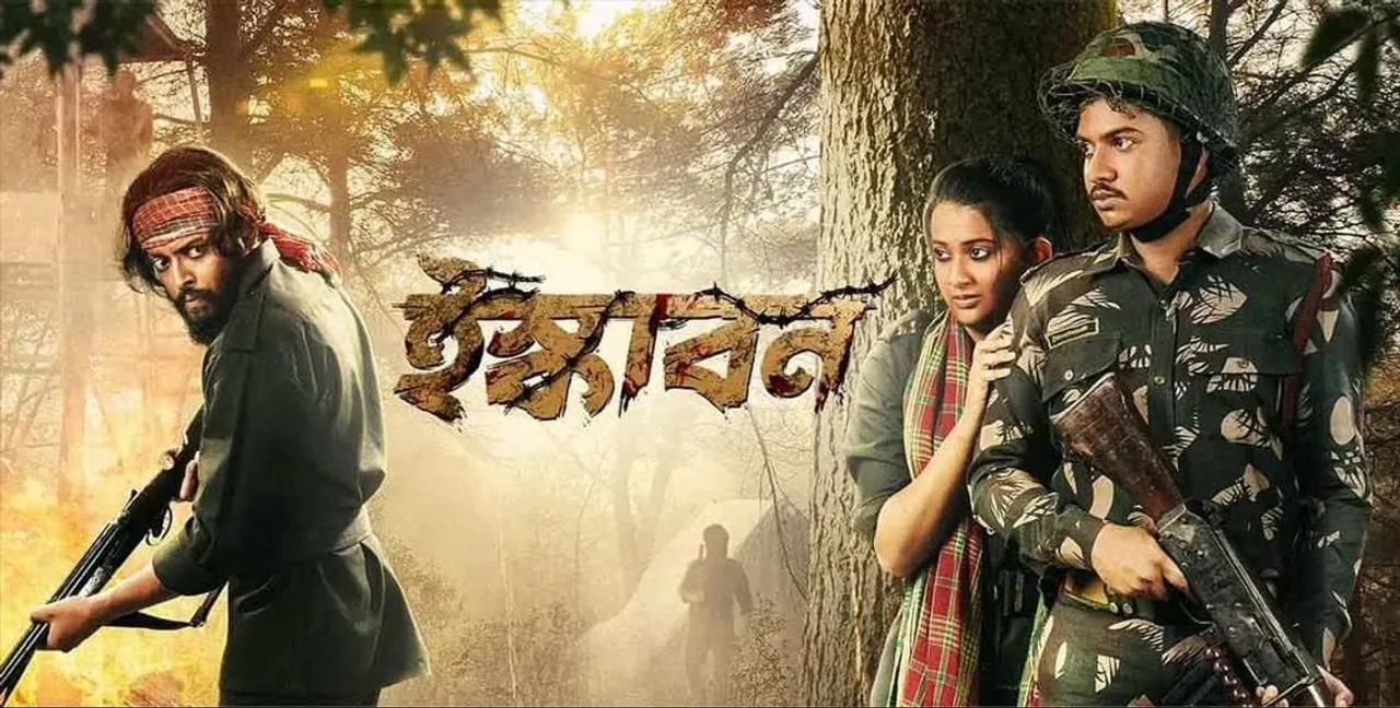 দ্বিতীয় সপ্তাহেও রমরমিয়ে চলছে ‘ইস্কাবন’