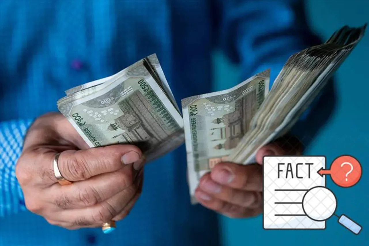 ফ্যাক্ট চেক: অ্যাকাউন্টে দেওয়া হবে ৪১১০৪ টাকা!