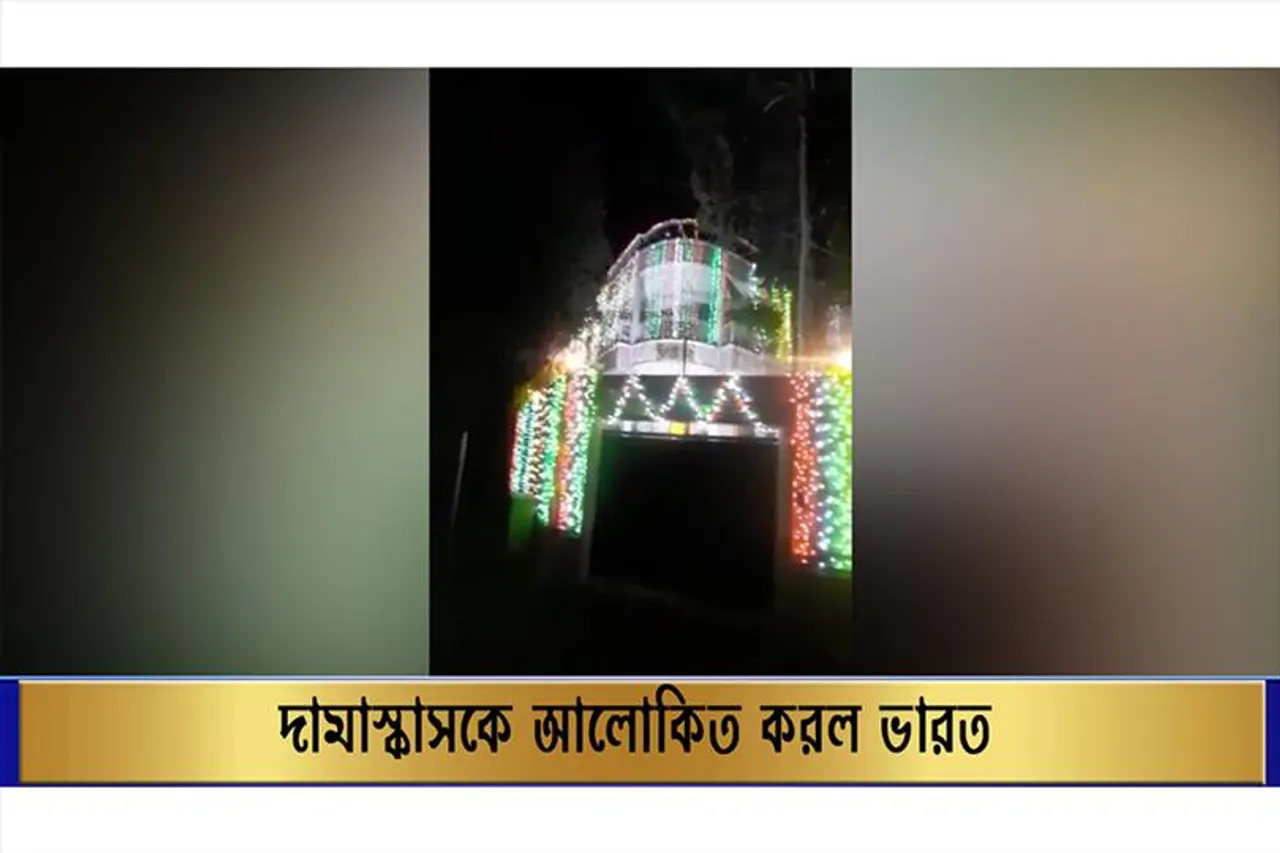 দামাস্কাসকে আলোকিত করল ভারত