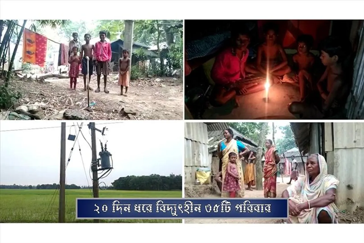 ২০ দিন ধরে বিদ্যুৎহীন ৩৫ টি পরিবার