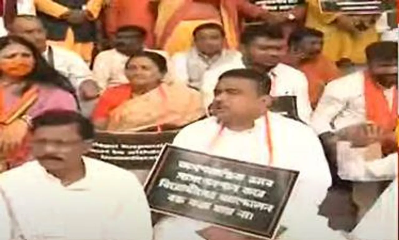 বিধানসভায় ধর্নায় বিজেপি বিধায়করা