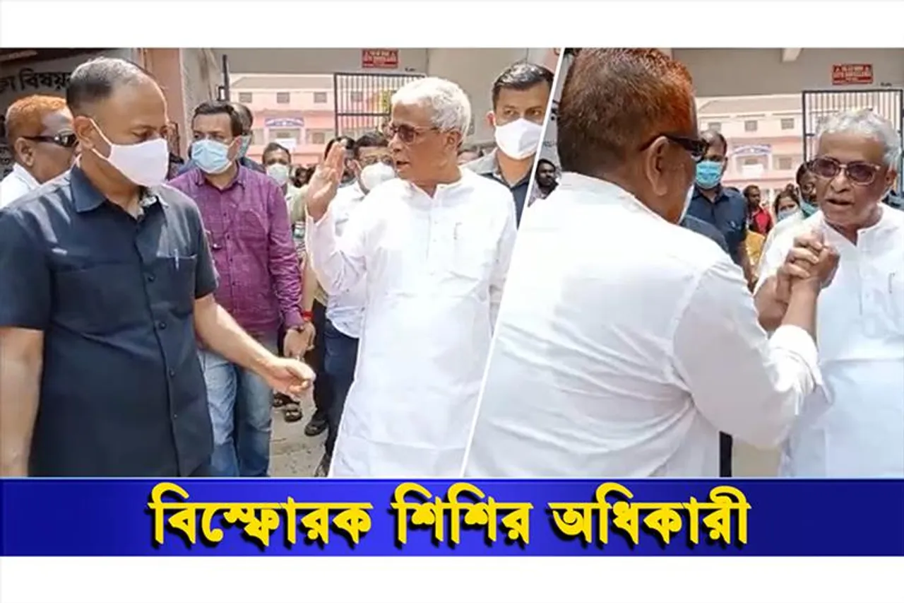 উত্তপ্ত কাঁথি, বিস্ফোরক শিশির অধিকারী