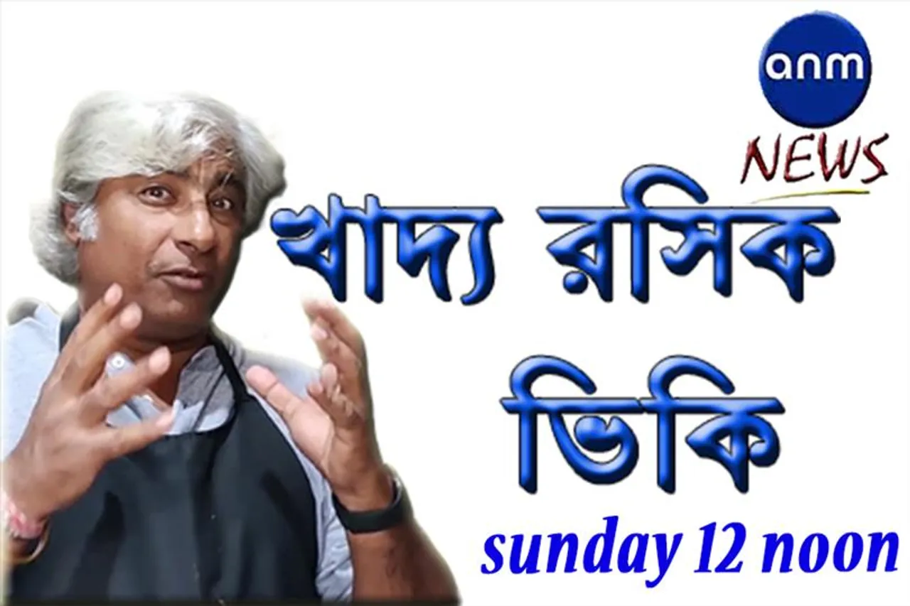 ভিক্কির রান্নাঘর