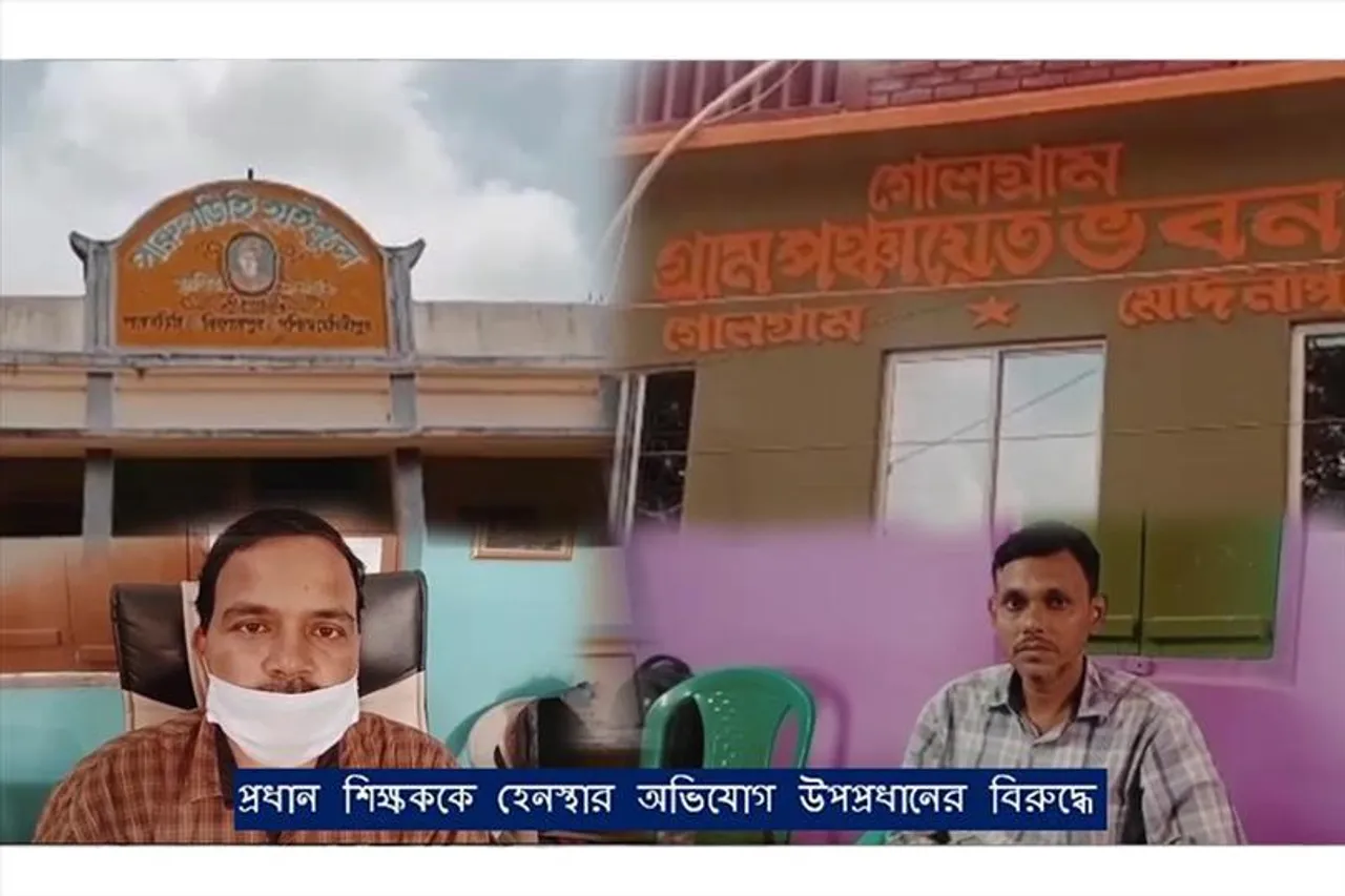 প্রধান শিক্ষককে হেনস্থার অভিযোগ উপপ্রধানের বিরুদ্ধে