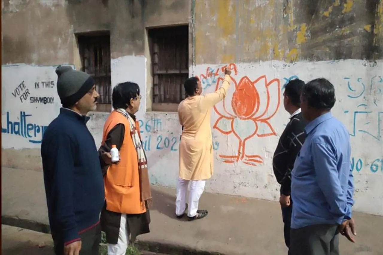 নির্বাচনের দিন ঘোষণার আগেই দেওয়াল লিখন শুরু বিজেপির!