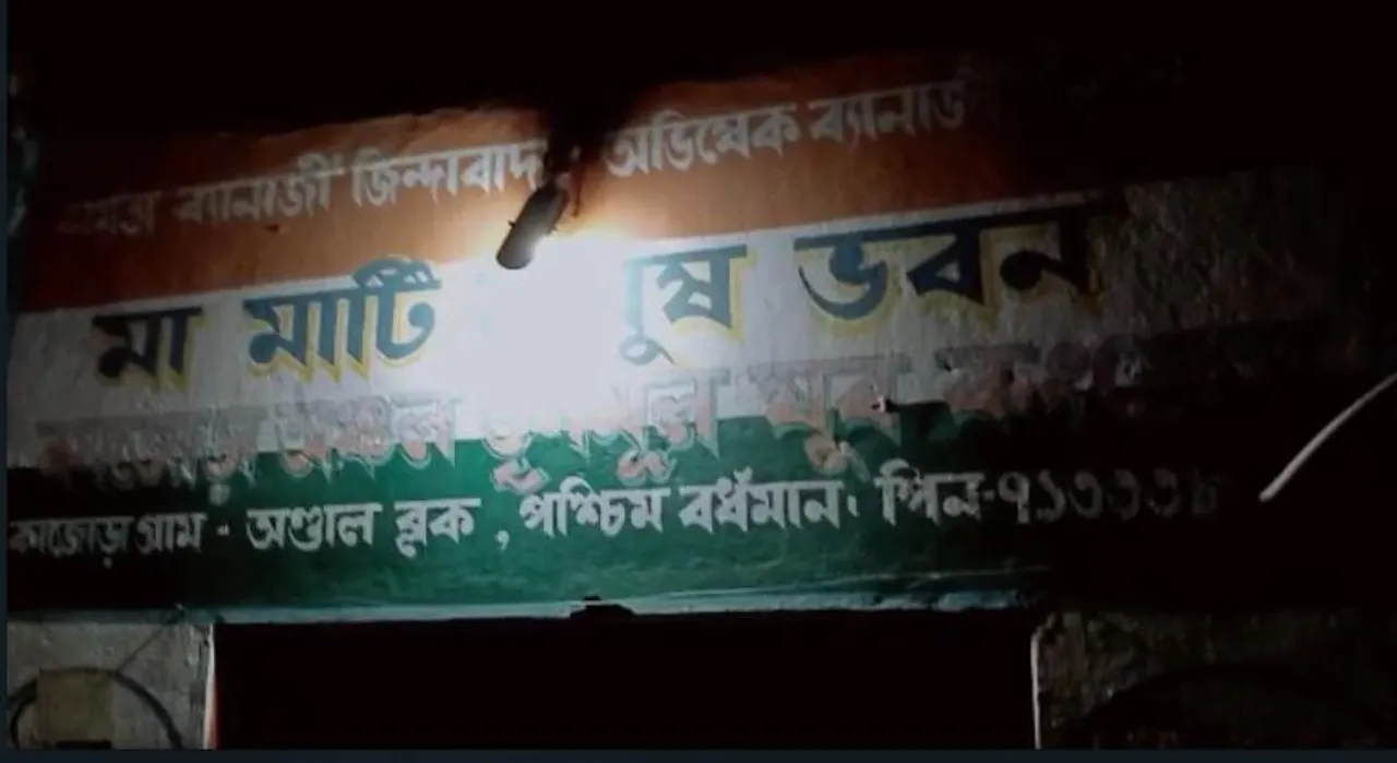 তৃণমূলের গোষ্ঠীদ্বন্দ্ব অন্ডালের কাজড়ায়,ভাঙচুর