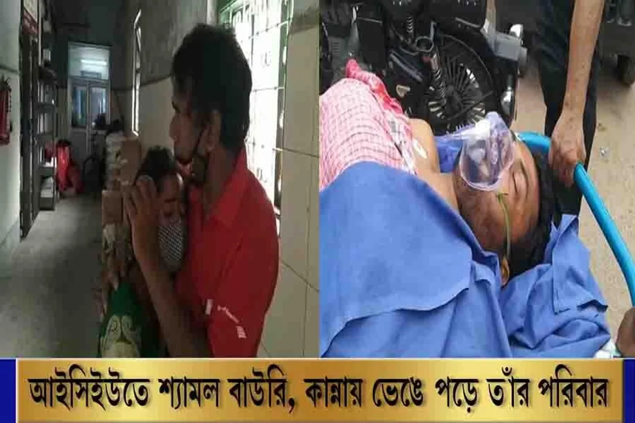 আইসিইউতে শ্যামল বাউরি