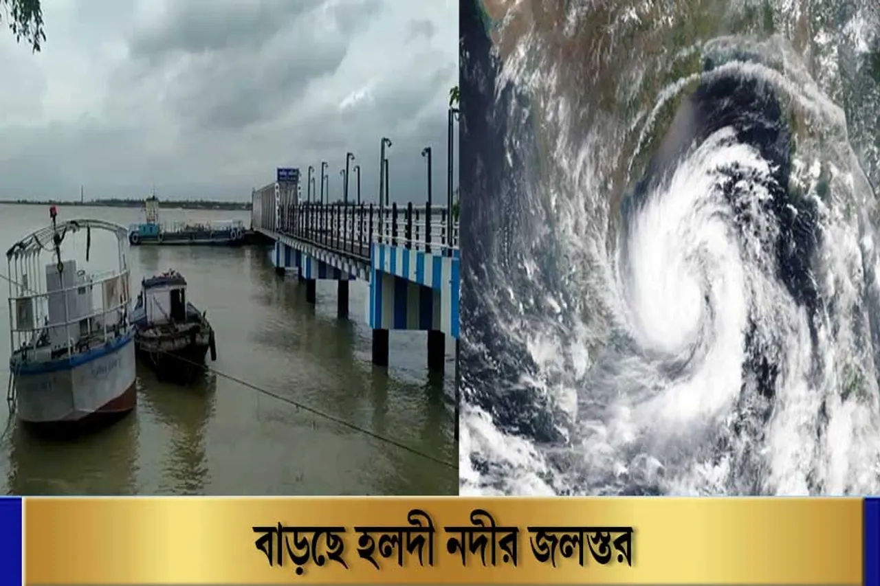 ক্রমশই বাড়ছে হলদি নদীর জলস্তর