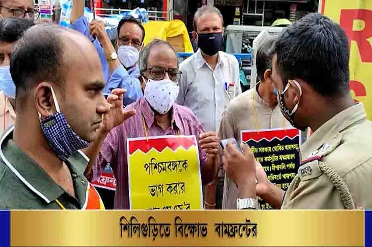 শিলিগুড়িতে বিক্ষোভ বামফ্রন্টের