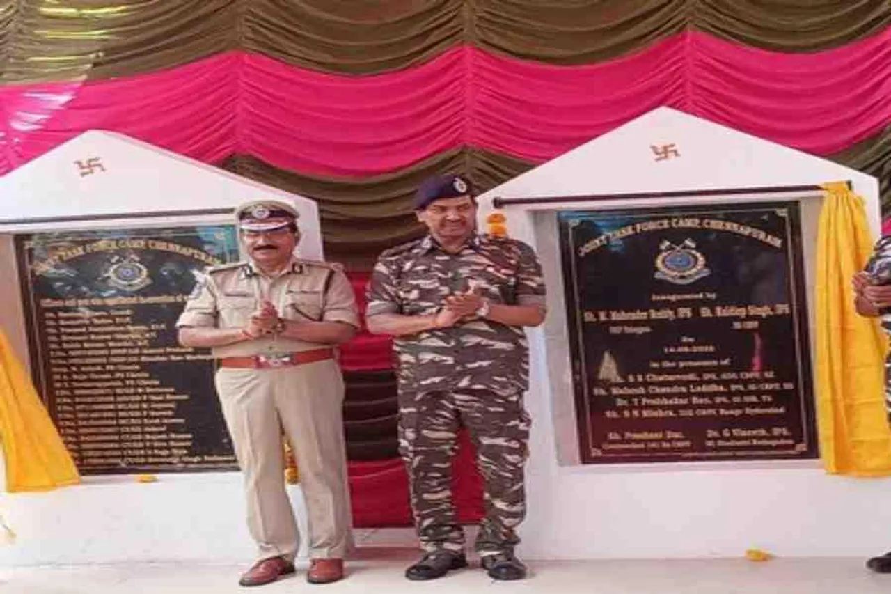 নকশাল বিরোধী অভিযানের জন্য যৌথ টাস্কফোর্স ক্যাম্পের উদ্বোধন