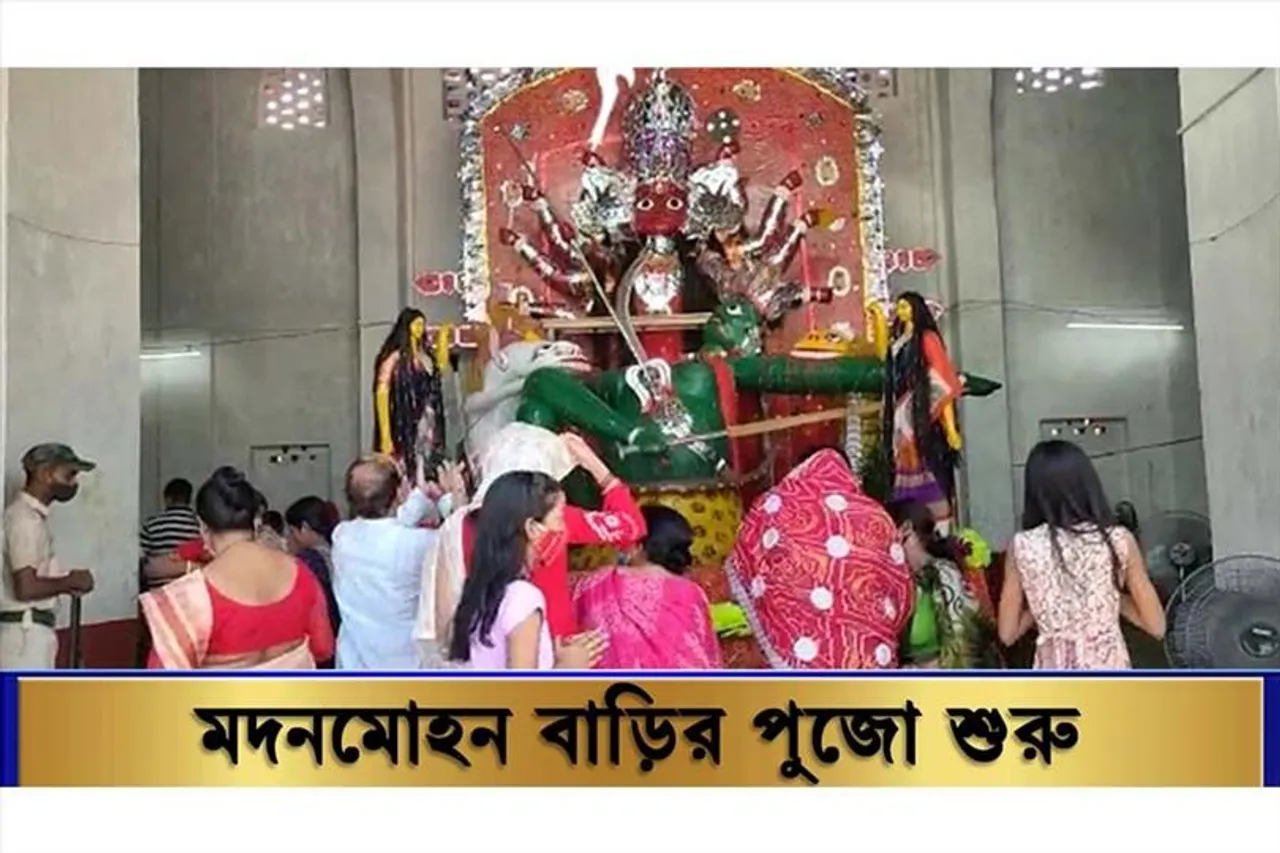 মদনমোহন বাড়িতে 'দেউদেখা'র তোড়জোড় শুরু