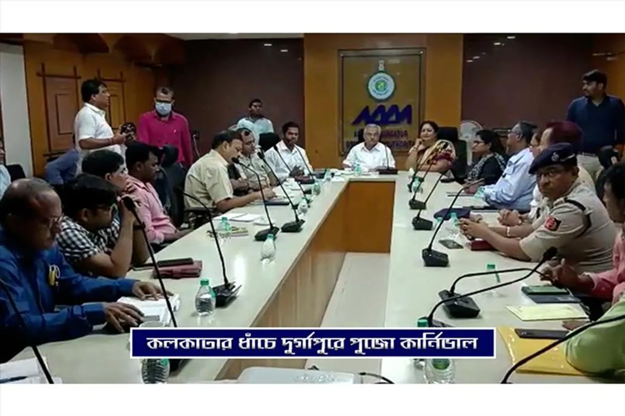 কলকাতার মতো দুর্গাপুরেও কার্নিভাল