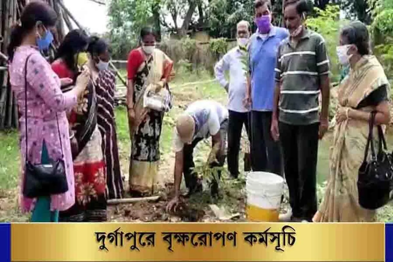 দুর্গাপুরে বৃক্ষরোপণ কর্মসূচি