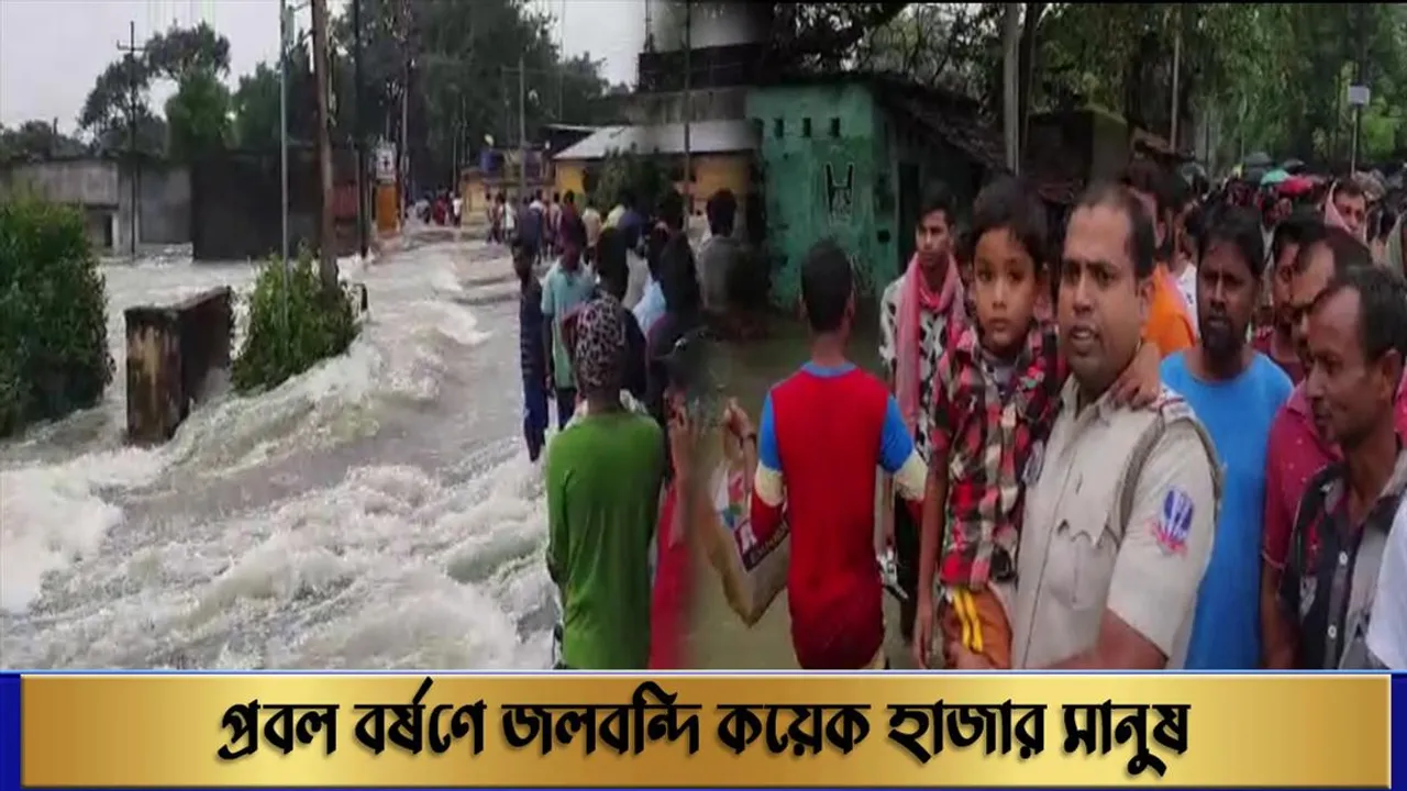 প্রবল বর্ষণে জলবন্দি কয়েক হাজার মানুষ