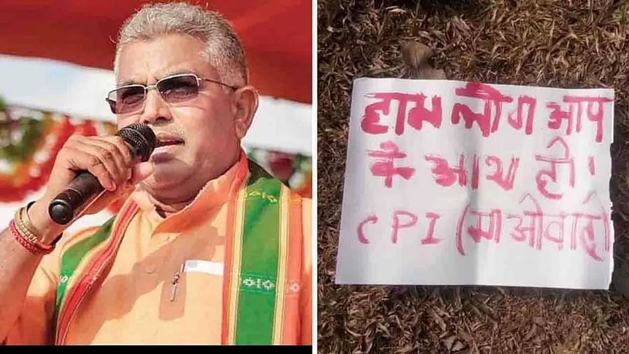 মাও পোস্টার পাচামিতে, কটাক্ষ দিলীপের