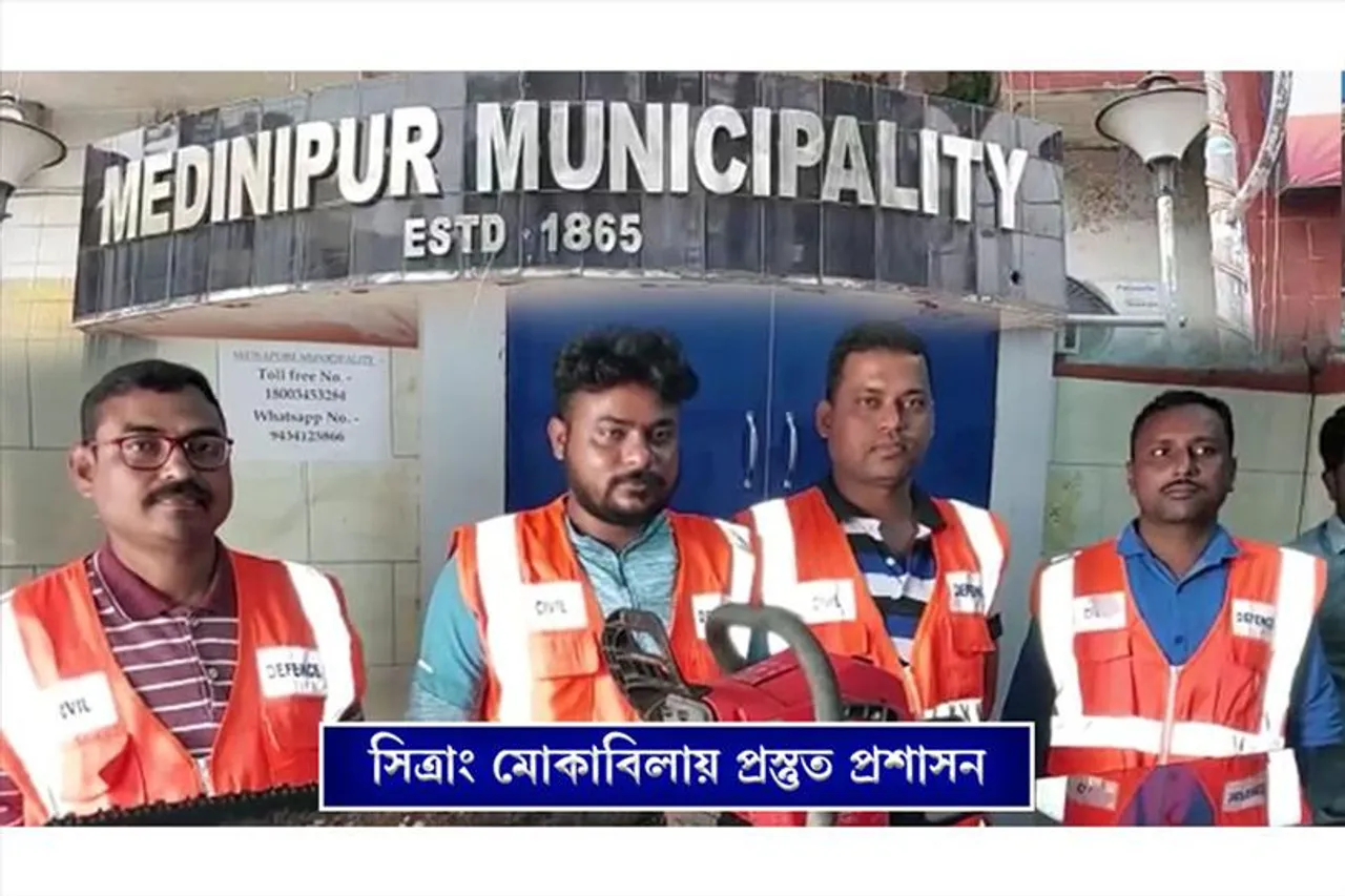 সিত্রাং মোকাবিলায় প্রস্তুত জেলা প্রশাসন, খোলা হল কন্ট্রোল রুম