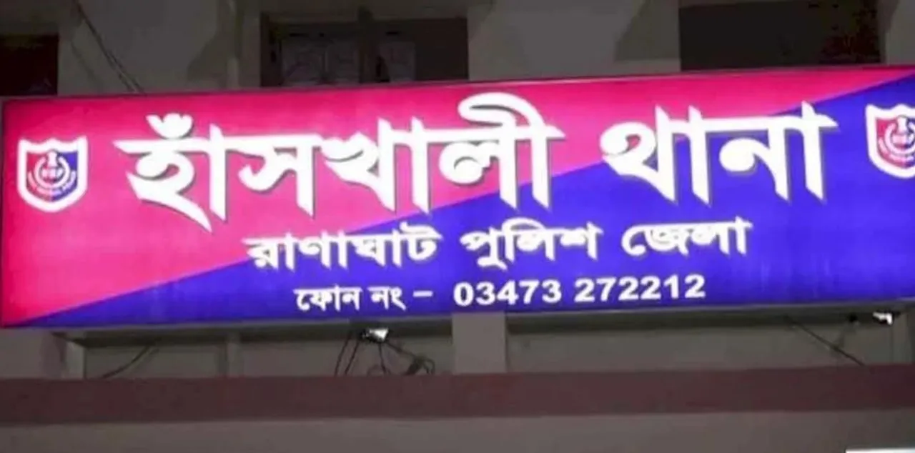 নদিয়ার হাঁসখালিতে স্ত্রীকে গুলি করে খুন করল স্বামী