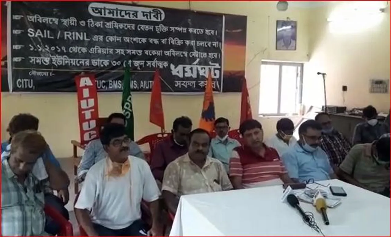 বিভিন্ন দাবিতে বিক্ষোভ INTTUC-র