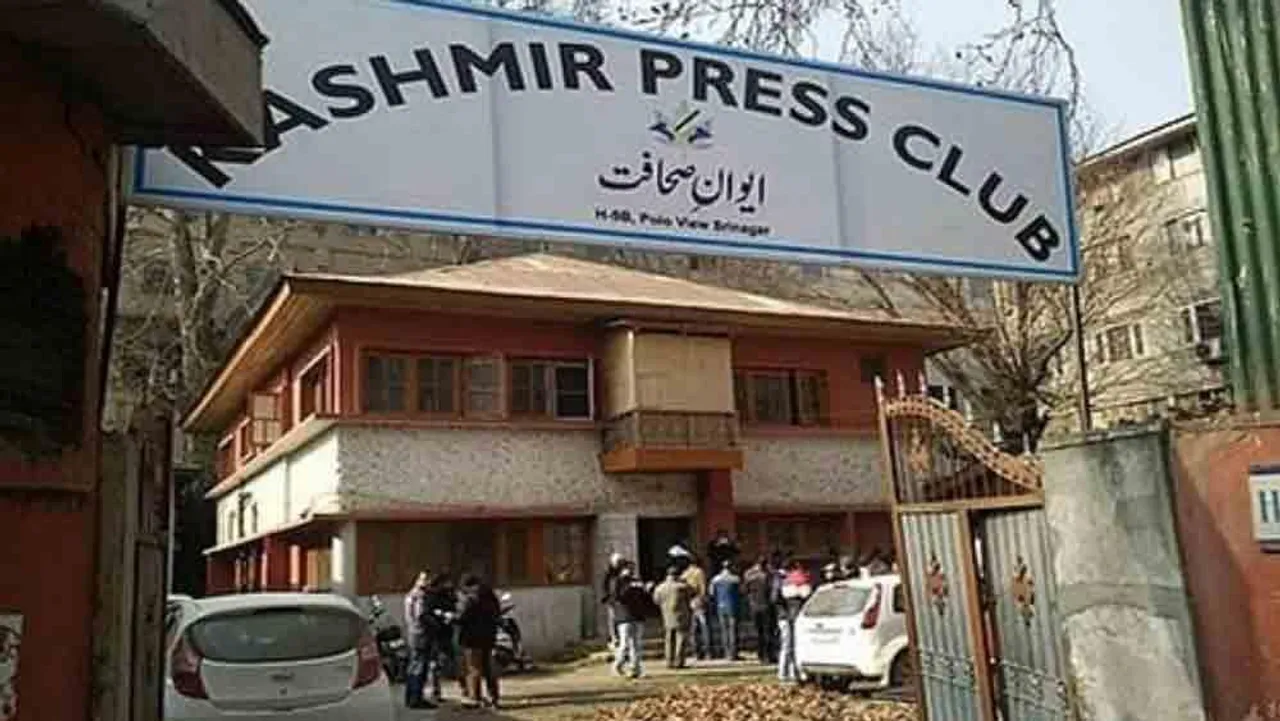 কাশ্মীরের প্রেস ক্লাব ভবন ফেরাল প্রশাসন