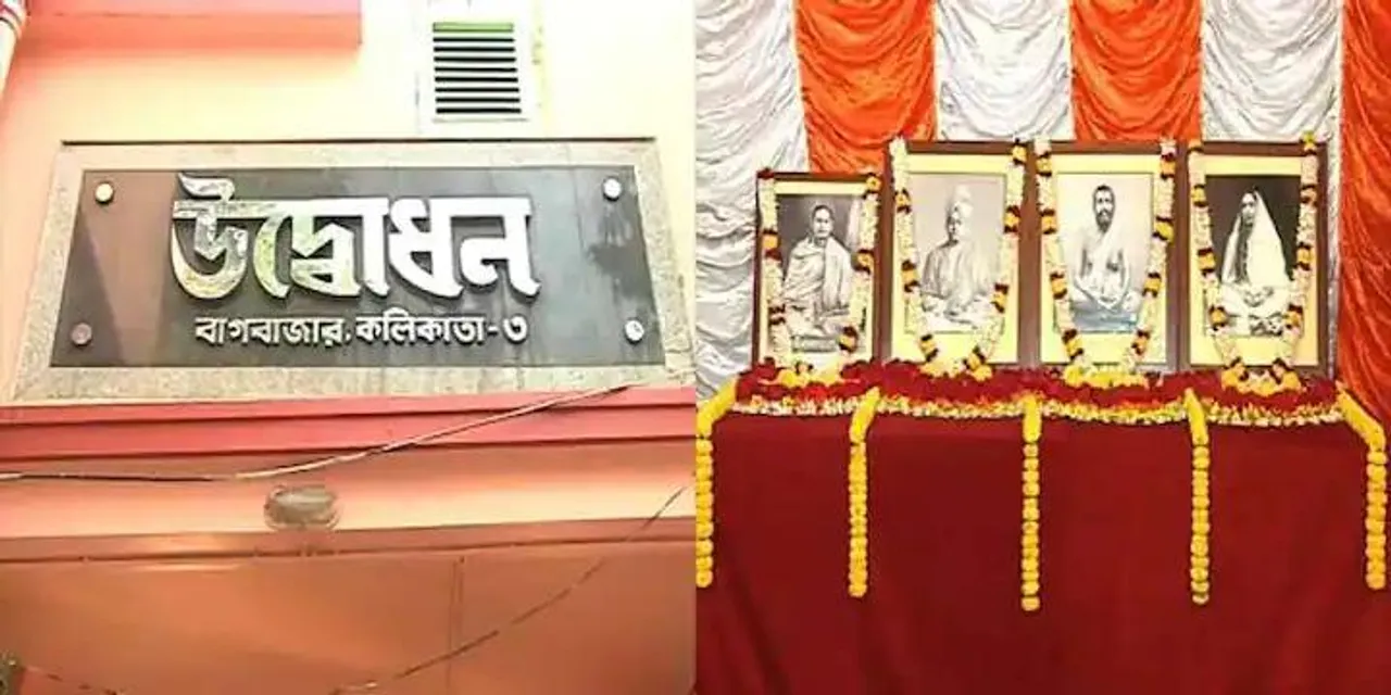 কল্পতরু উৎসবে বন্ধ থাকবে বাগবাজারে মায়ের বাড়ি