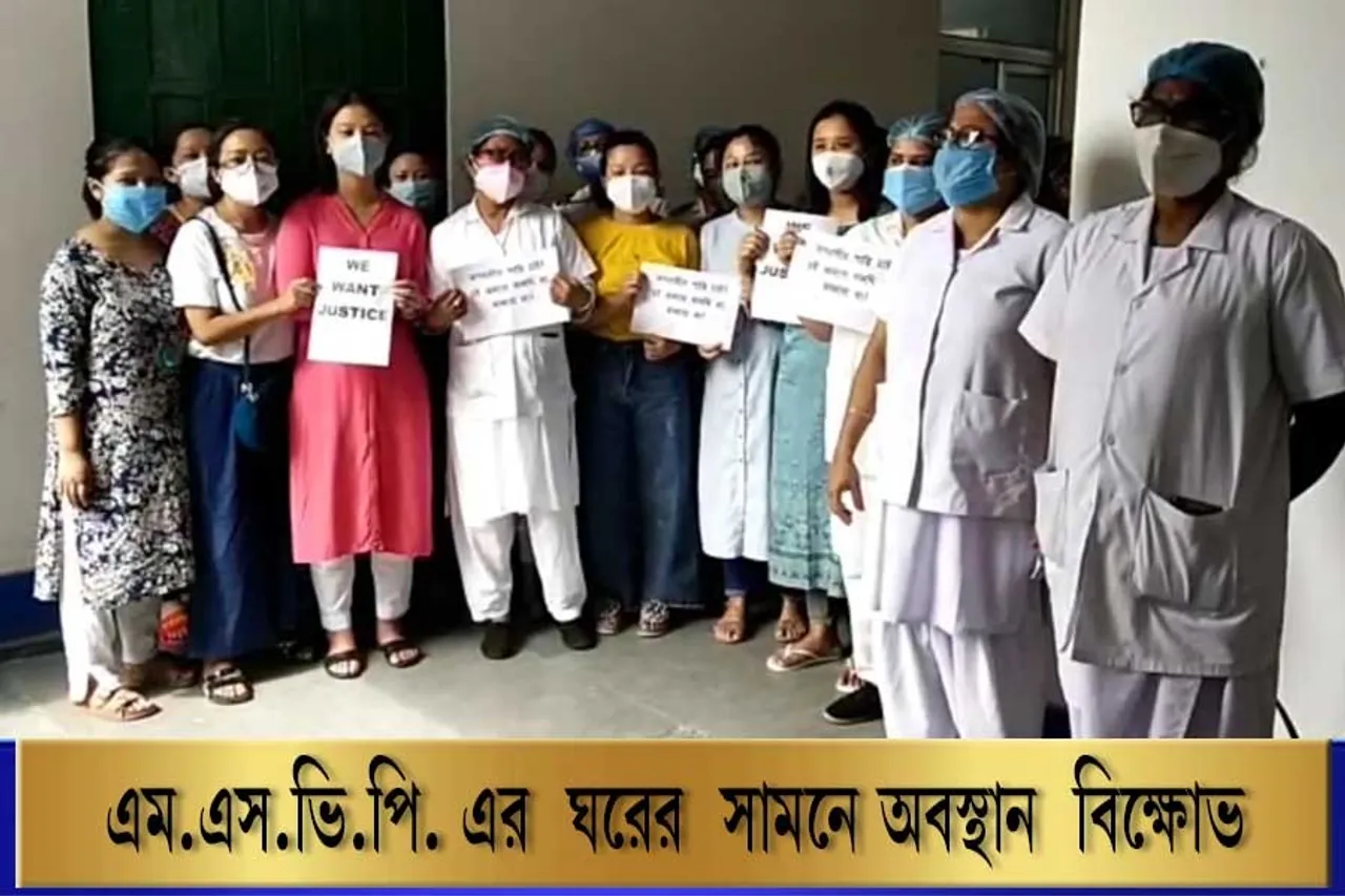 এম.এস.ভি.পি. র ঘরের সামনে অবস্থান বিক্ষোভ