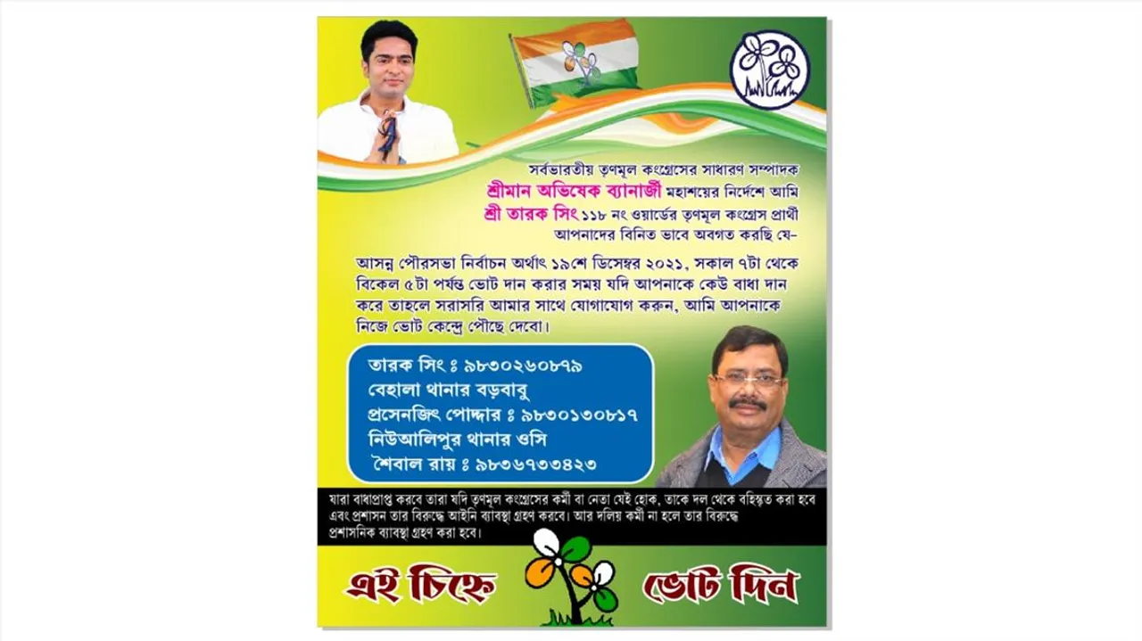 দলের নির্দেশকে সঠিক রূপ প্রদান করার লক্ষ্যে বদ্ধপরিকর তারক সিং