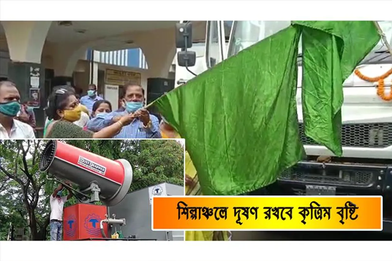 শিল্পাঞ্চলে অতি দূষণ রুখবে 'কৃত্রিম বৃষ্টি'