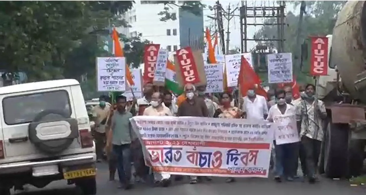 ভারত বাঁচাও  দিবস পালন করল কেন্দ্রীয় ট্রেড ইউনিয়ন ঐক্য মঞ্চ