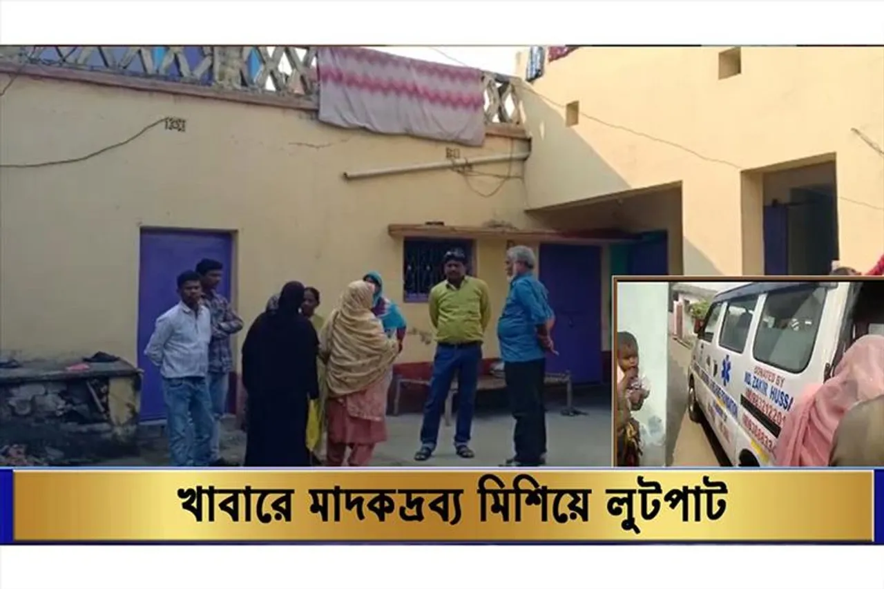 খাবারে মাদকদ্রব্য মিশিয়ে লুটপাট