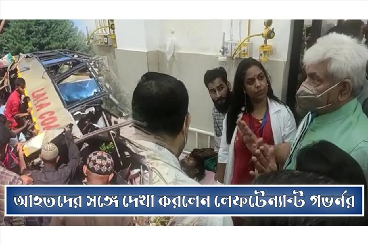 বাস দুর্ঘটনায় আহতদের সঙ্গে দেখা করলেন মনোজ সিনহা