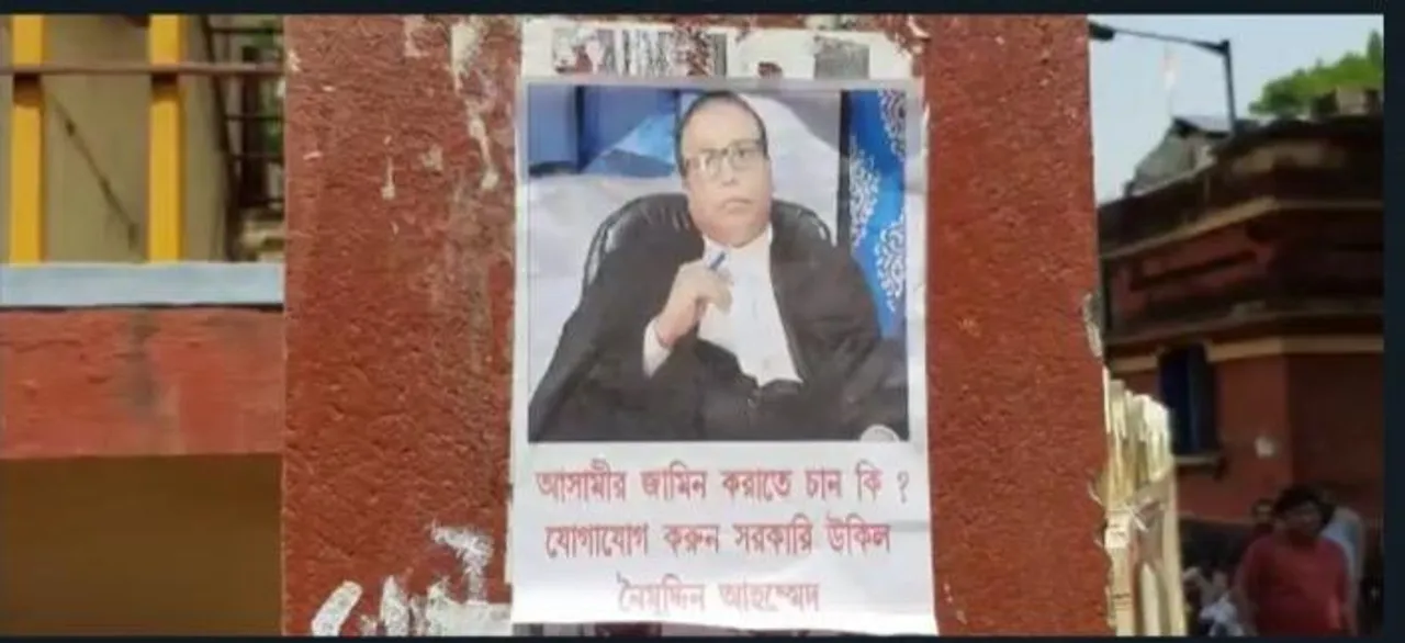 সরকারি উকিলের নাম ছবি ব্যবহার করে পোস্টারিংকে ঘিরে শোরগোল