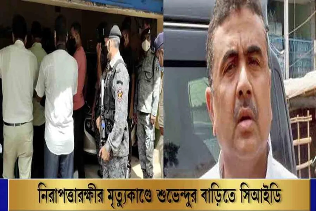 শুভেন্দুর বাড়িতে হানা দিল সিআইডি