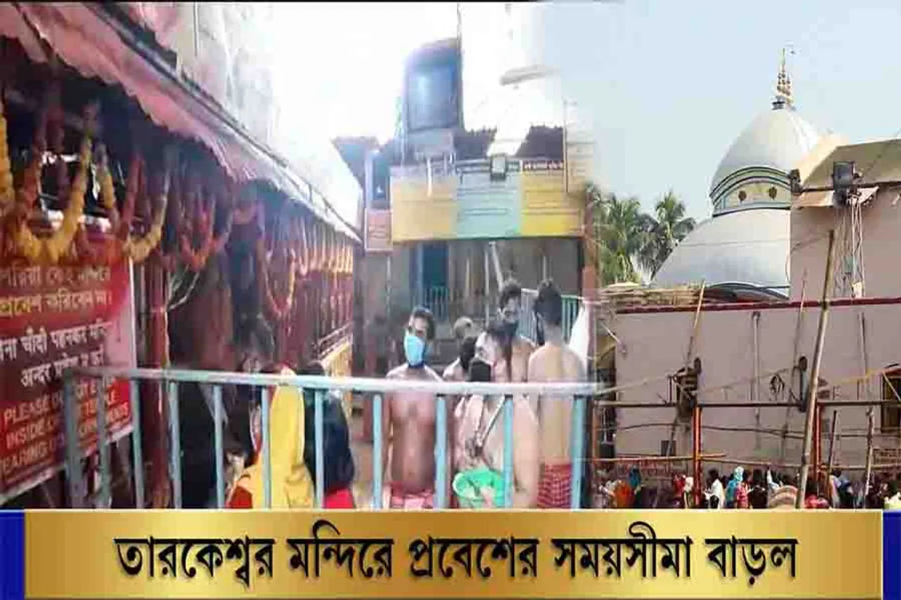 ভক্তদের প্রবেশের সময়সীমা বাড়াল মন্দির