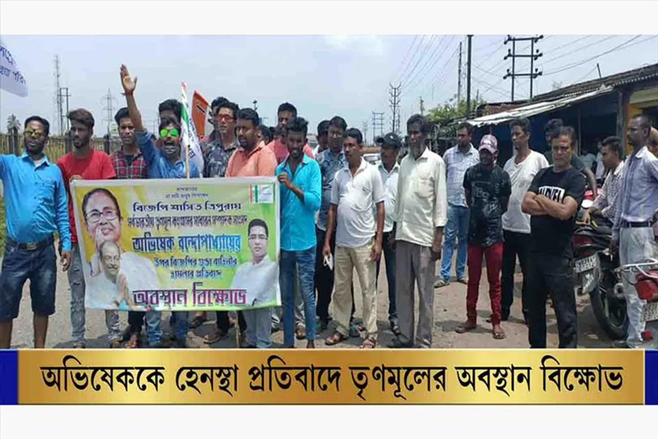 অভিষেক বন্দ্যোপাধ্যায়ের উপর হামলার প্রতিবাদে বিক্ষোভ মিছিল