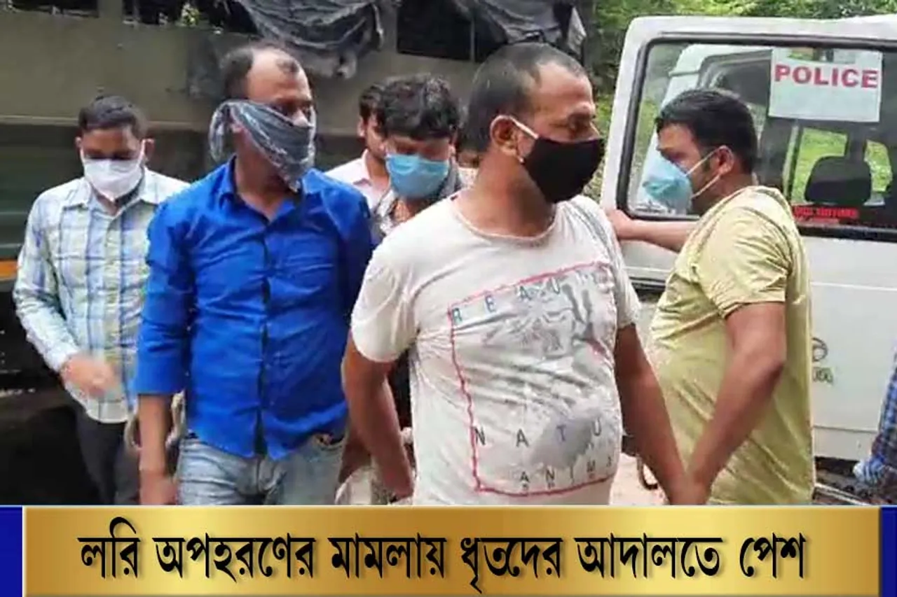 লরি অপহরণের ঘটনায় ধৃতদের আদালতে পেশ করল CID