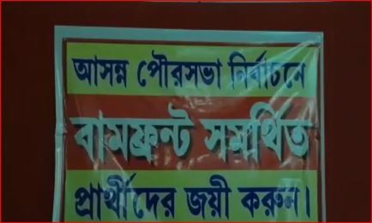 ভোটের দিনক্ষণ ঘোষণার আগেই  আংশিক প্রার্থী তালিকা ঘোষণা করল বামফ্রন্ট