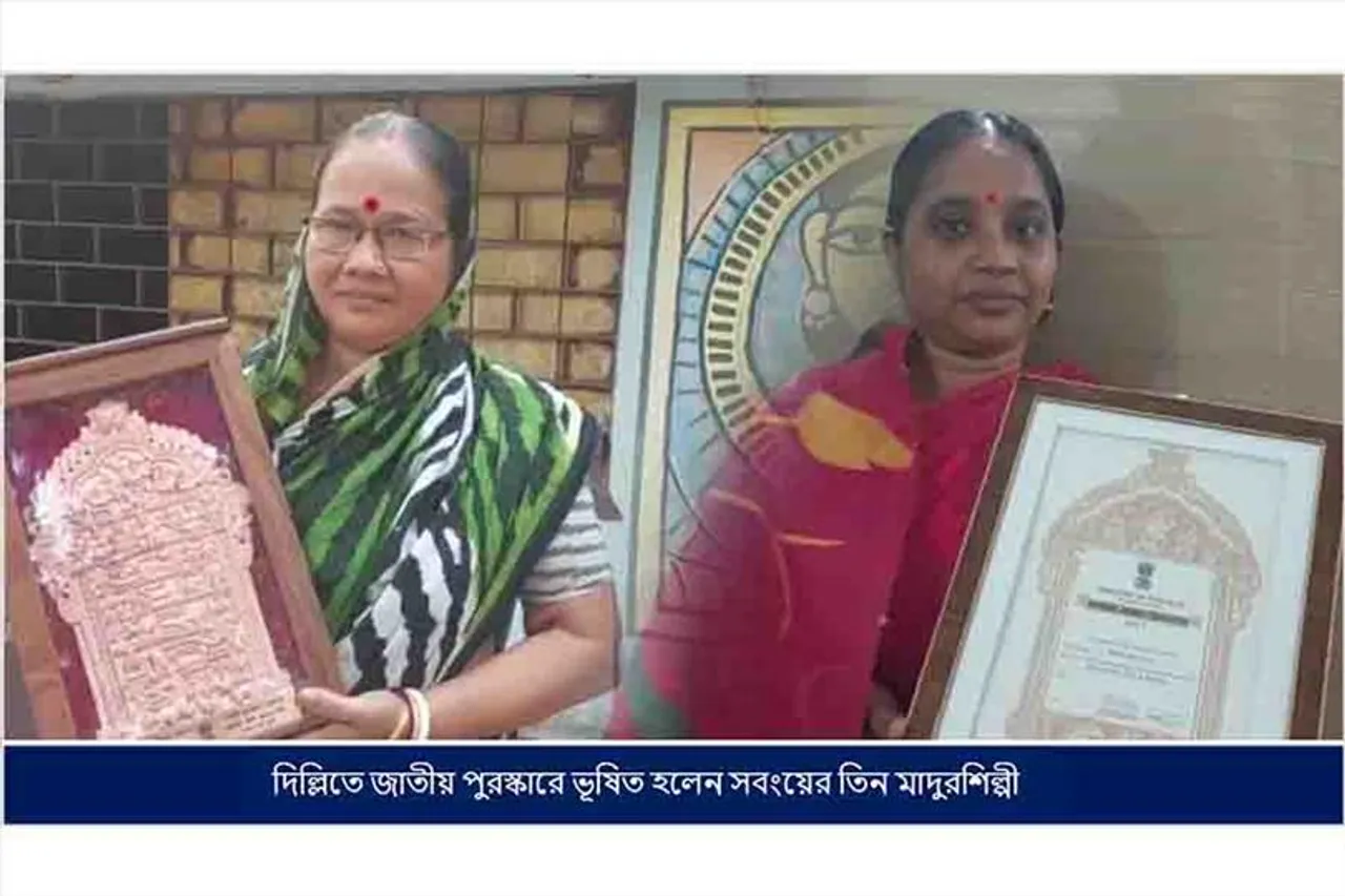দিল্লিতে জাতীয় পুরস্কারে ভূষিত হলেন সবংয়ের তিন মাদুরশিল্পী