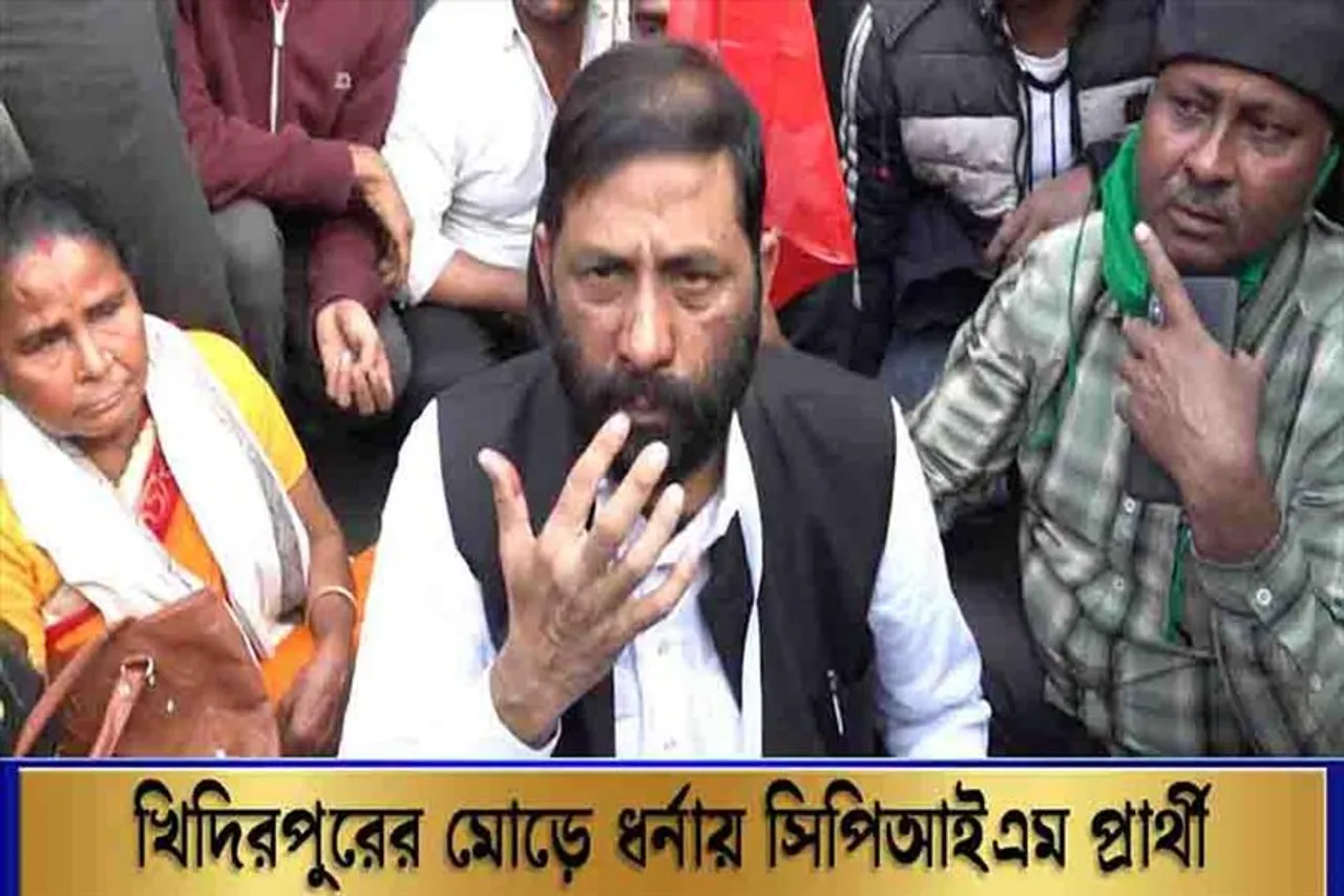 খিদিরপুর মোড়ে রাস্তা অবরোধ করে ধর্নায় সিপিএম প্রার্থী