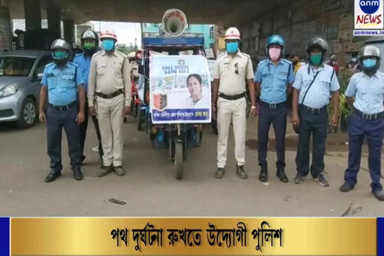 পথ দুর্ঘটনা রুখতে ফের আসরে নামল পুলিশ