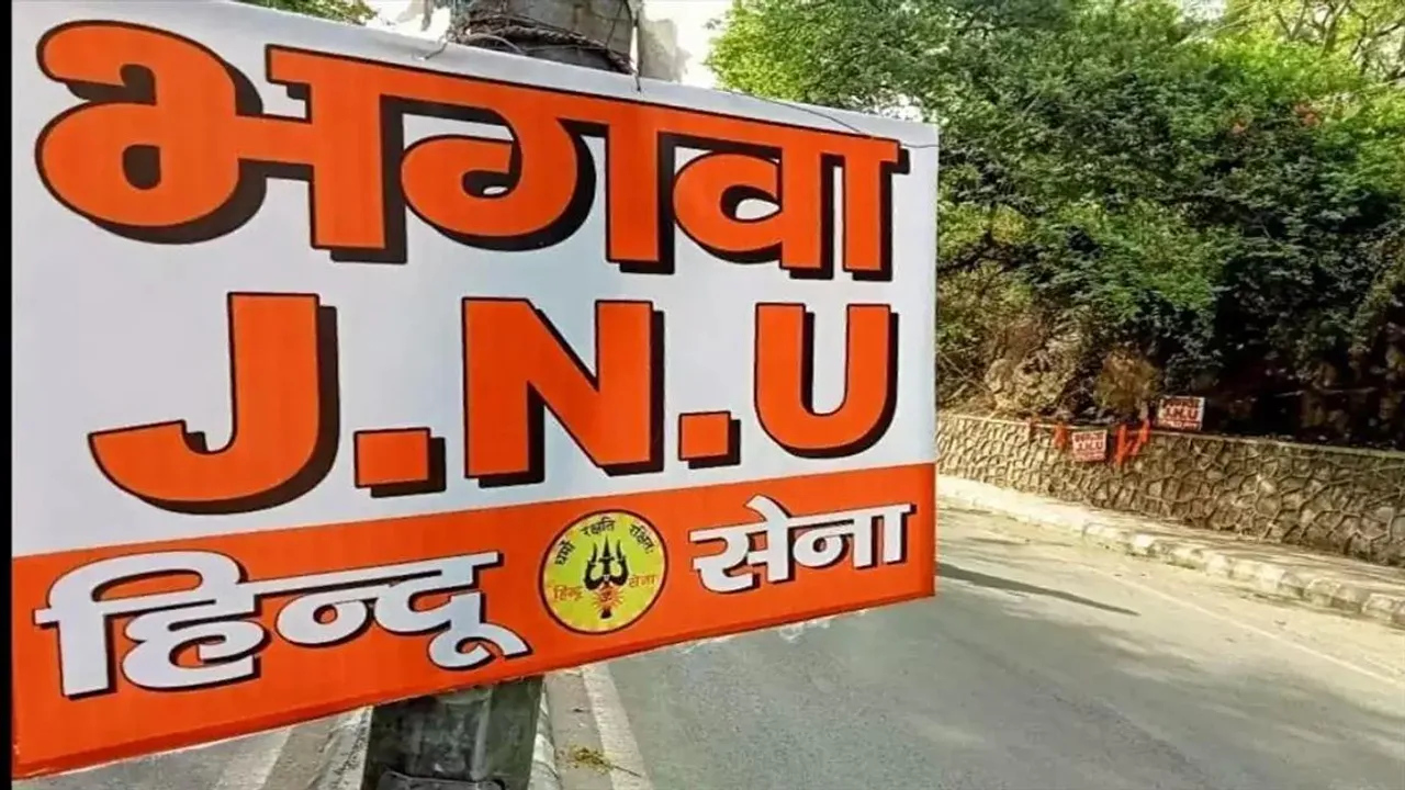 কংগ্রেস দফতরের বাইরে পোস্টার হিন্দু সেনার