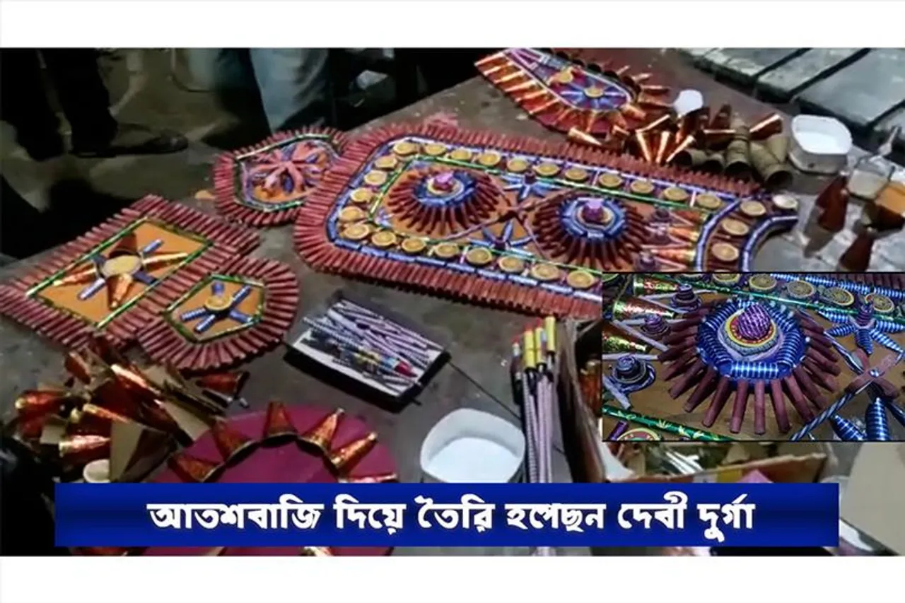 আতশবাজি দিয়ে সাজানো হচ্ছে দেবী দুর্গাকে