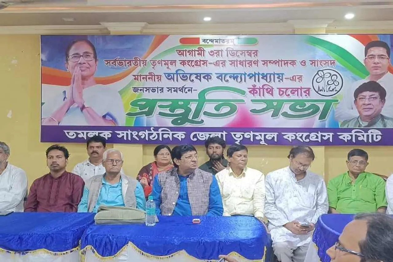 অভিষেক বন্দ্যোপাধ্যায়ের জনসভাকে সফল করার লক্ষ্যে প্রস্তুতি সভা