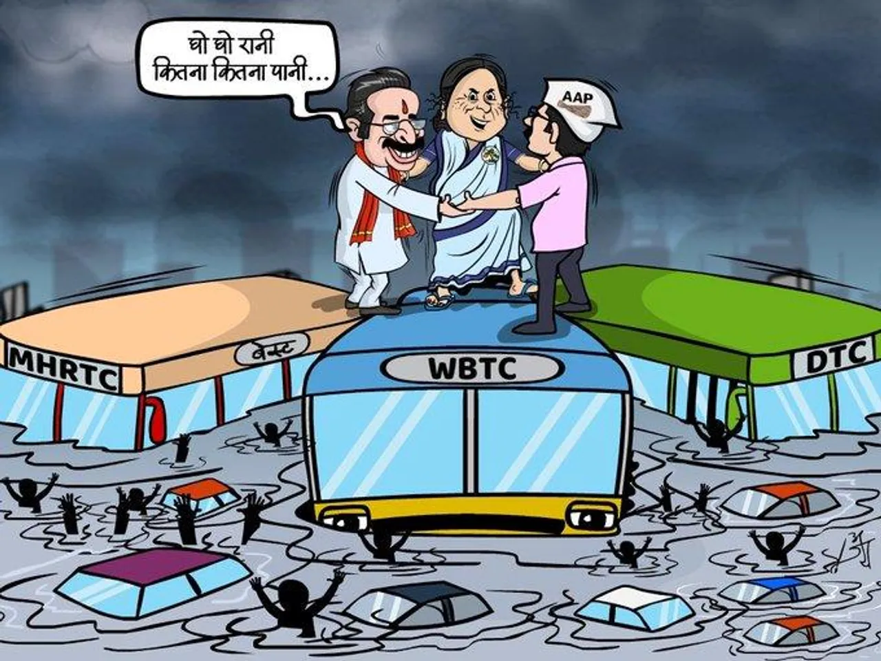 বন্যা ও রাজনীতি- এই দুই নিয়ে ভাইরাল মজাদার টুইট