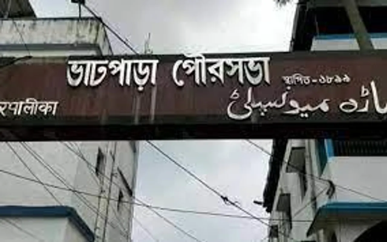 ভাটপাড়ায় আজ পুরবোর্ড গঠন, এলাকা জুড়ে জারি ১৪৪ ধারা