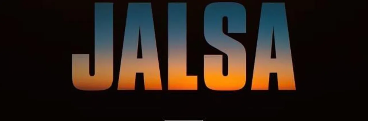 গল্পের মধ্যেই আরও একটি গল্প, মুক্তি পেল জলসা'-র ট্রেলার