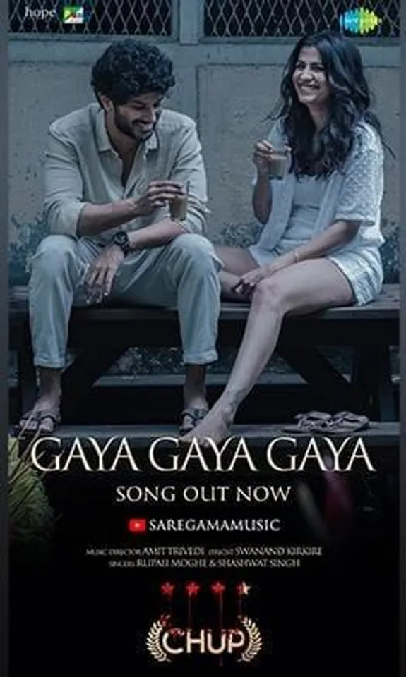 মুক্তি পেল দুলকার সলমন, সানি দেওয়ালের ছবি 'চুপ'এর প্রথম গান