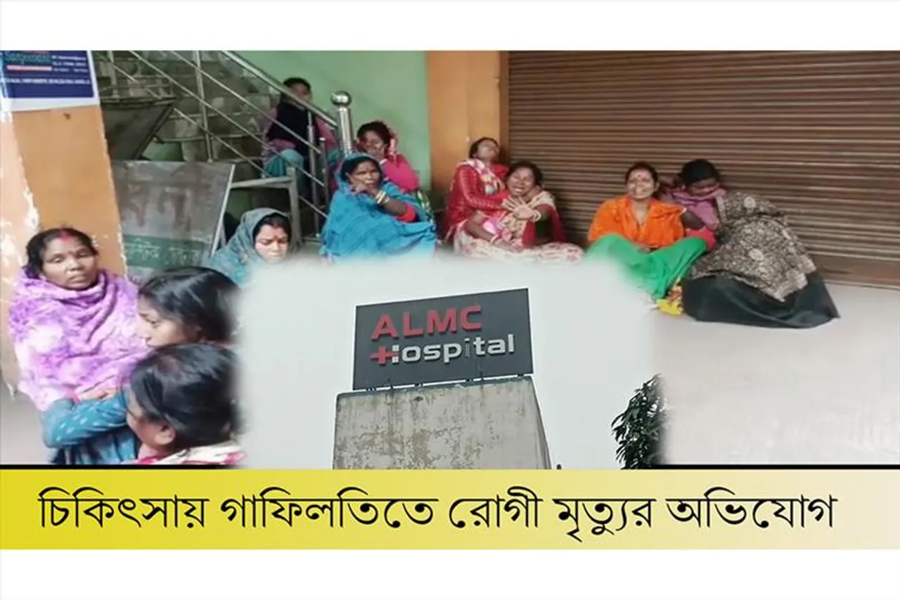 ফের চিকিৎসায় গাফিলতিতে রোগী মৃত্যুর অভিযোগ