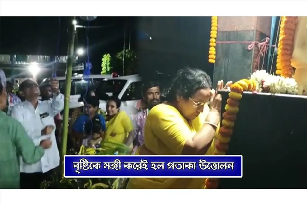 বৃষ্টিকে সঙ্গী করেই হল জাতীয় পতাকা উত্তোলন